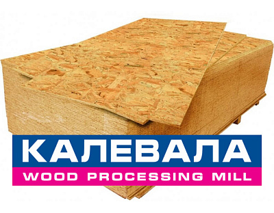 Плита ОСП ОSB-3 (ОСБ) 9мм 2500-1250мм ДОК Калевала Россия упаковка 72 листа